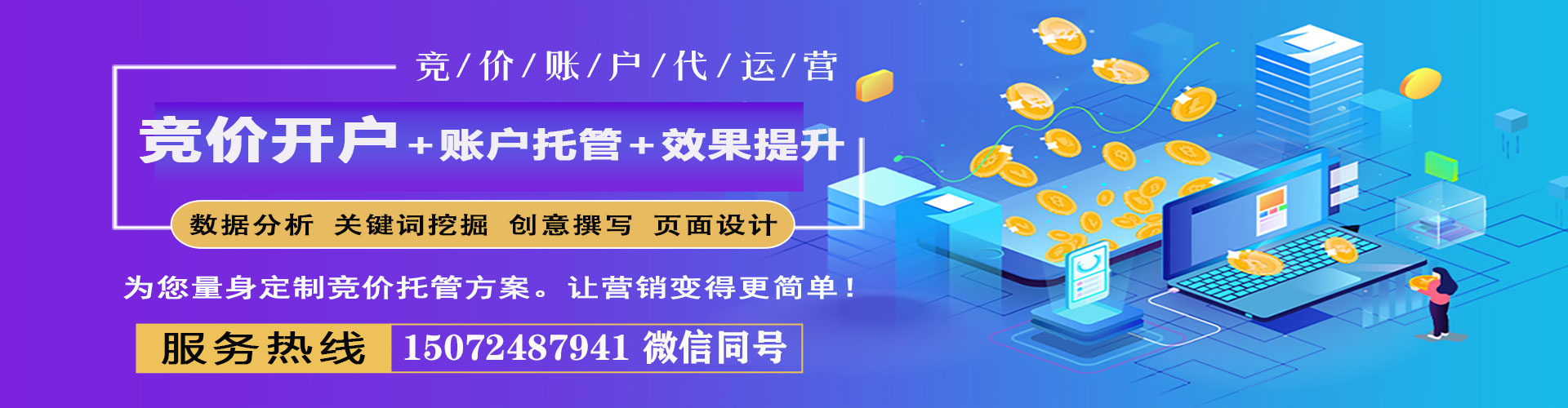 叙永竞价排名